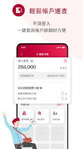 台灣銀行下載|u200e在 App Store 上的「臺灣銀行 臺銀行動+」